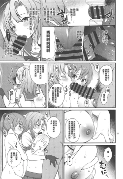 Page 11 of Amakute Oishii AoKinudon