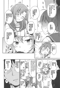 Page 6 of Amakute Oishii AoKinudon