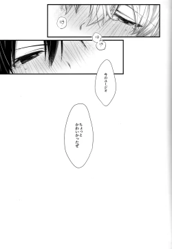 Page 12 of Onaji Ondo de