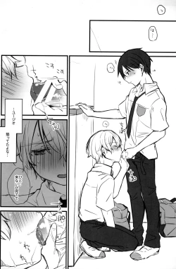 Page 17 of Onaji Ondo de