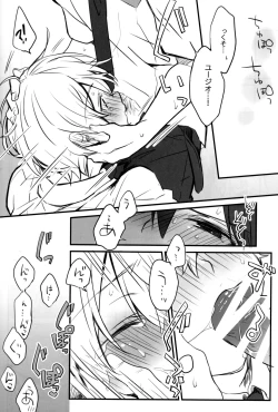 Page 19 of Onaji Ondo de