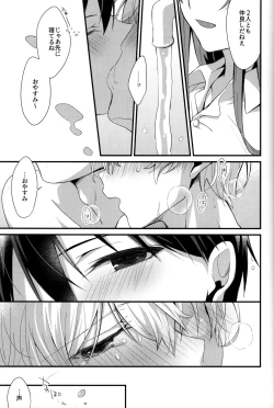 Page 35 of Onaji Ondo de