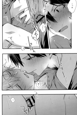 Page 49 of Onaji Ondo de