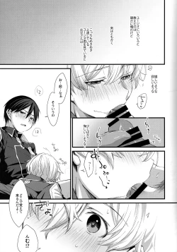 Page 4 of Onaji Ondo de