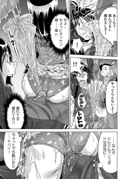 Page 10 of Subette, koronde haitchau !? Moshimo sekaijū no mizu ga zenbu nurunuru ni nattara