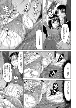 Page 14 of Subette, koronde haitchau !? Moshimo sekaijū no mizu ga zenbu nurunuru ni nattara
