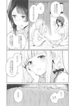 Page 12 of Not for you.