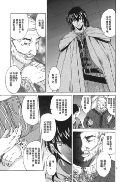 Page 12 of Saint Foire Festival 5