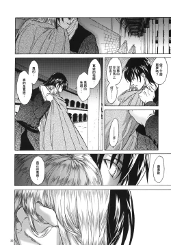 Page 19 of Saint Foire Festival 5