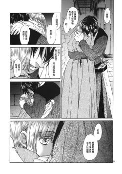 Page 20 of Saint Foire Festival 5