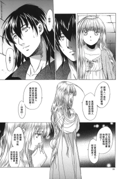 Page 22 of Saint Foire Festival 5