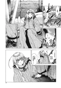 Page 37 of Saint Foire Festival 5