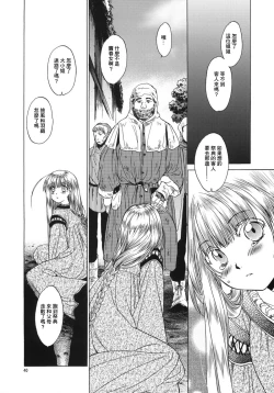 Page 39 of Saint Foire Festival 5