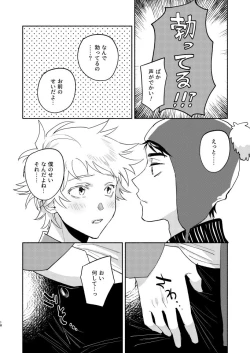 Page 17 of Tweek Sex Craig2