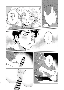 Page 33 of Tweek Sex Craig2