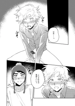 Page 4 of Tweek Sex Craig2