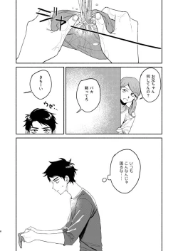 Page 7 of Tweek Sex Craig2