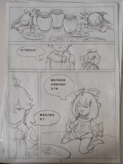 Page 10 of 原神  凝光的烦恼