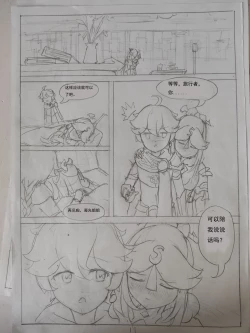 Page 12 of 原神  凝光的烦恼