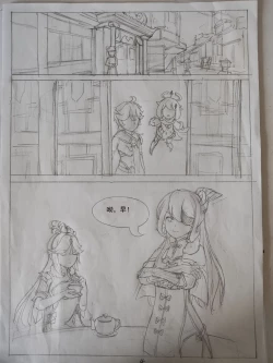 Page 5 of 原神  凝光的烦恼