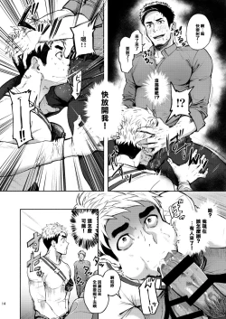 Page 14 of Hatten BLAST!