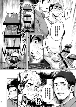 Page 16 of Hatten BLAST!