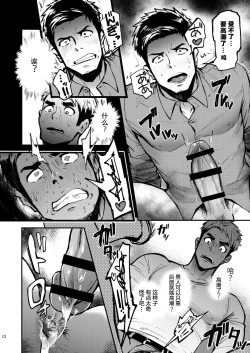 Page 11 of Hatten BLAST! 2