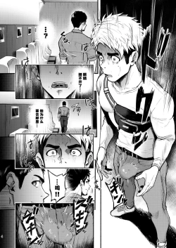 Page 3 of Hatten BLAST! 2