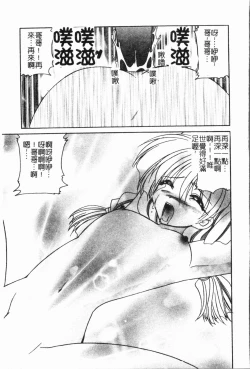 Page 118 of - Imouto Ijiri