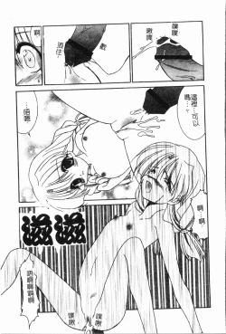 Page 120 of - Imouto Ijiri