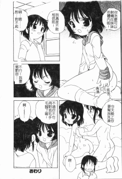 Page 15 of - Imouto Ijiri