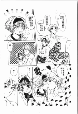 Page 163 of - Imouto Ijiri