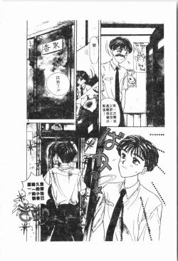 Page 169 of - Imouto Ijiri