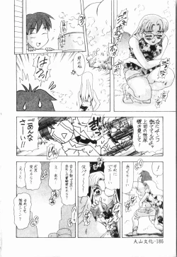 Page 187 of - Imouto Ijiri