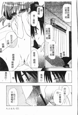 Page 22 of - Imouto Ijiri