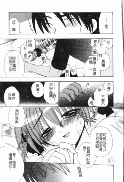 Page 24 of - Imouto Ijiri