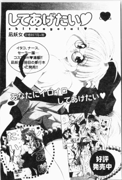 Page 29 of - Imouto Ijiri