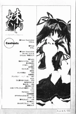 Page 3 of - Imouto Ijiri