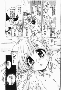 Page 54 of - Imouto Ijiri