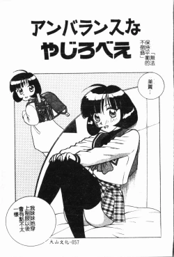 Page 58 of - Imouto Ijiri