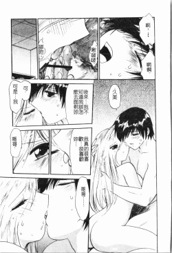 Page 94 of - Imouto Ijiri