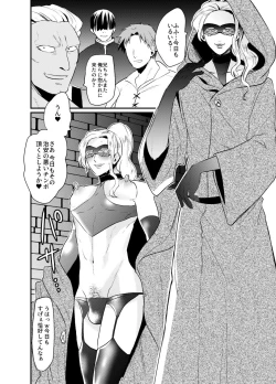 Page 14 of Secret Royal Rose