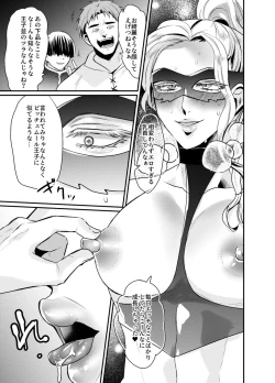 Page 15 of Secret Royal Rose