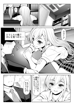 Page 13 of CINDERELLA Shinaido 999 Gentei Commu Sunazuka Akira & Hisakawa Hayate & Shibuya Rin