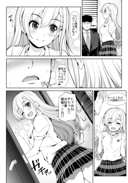 Page 15 of CINDERELLA Shinaido 999 Gentei Commu Sunazuka Akira & Hisakawa Hayate & Shibuya Rin