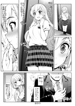 Page 16 of CINDERELLA Shinaido 999 Gentei Commu Sunazuka Akira & Hisakawa Hayate & Shibuya Rin