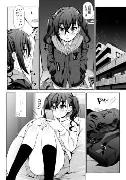 Page 21 of CINDERELLA Shinaido 999 Gentei Commu Sunazuka Akira & Hisakawa Hayate & Shibuya Rin