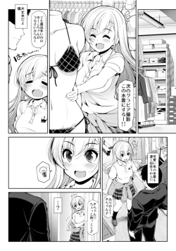 Page 5 of CINDERELLA Shinaido 999 Gentei Commu Sunazuka Akira & Hisakawa Hayate & Shibuya Rin
