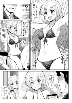 Page 6 of CINDERELLA Shinaido 999 Gentei Commu Sunazuka Akira & Hisakawa Hayate & Shibuya Rin