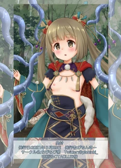 Page 19 of Shokushu no Mori ni Michibikarete